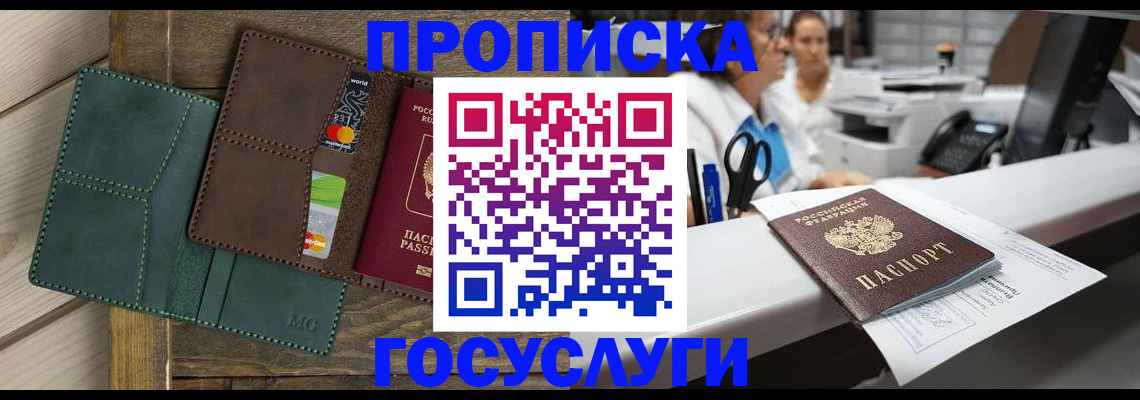 временная регистрация для школы в Южно-Сухокумске