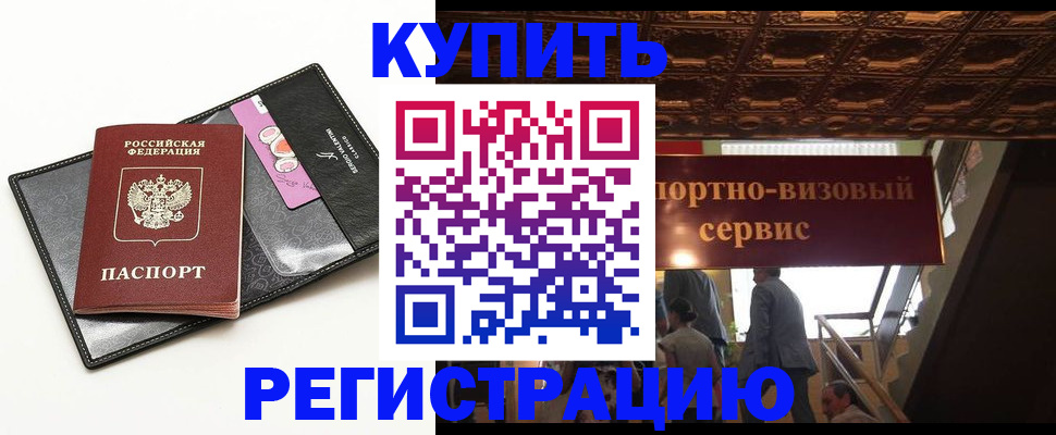 прописка для школы в Южно-Сухокумске